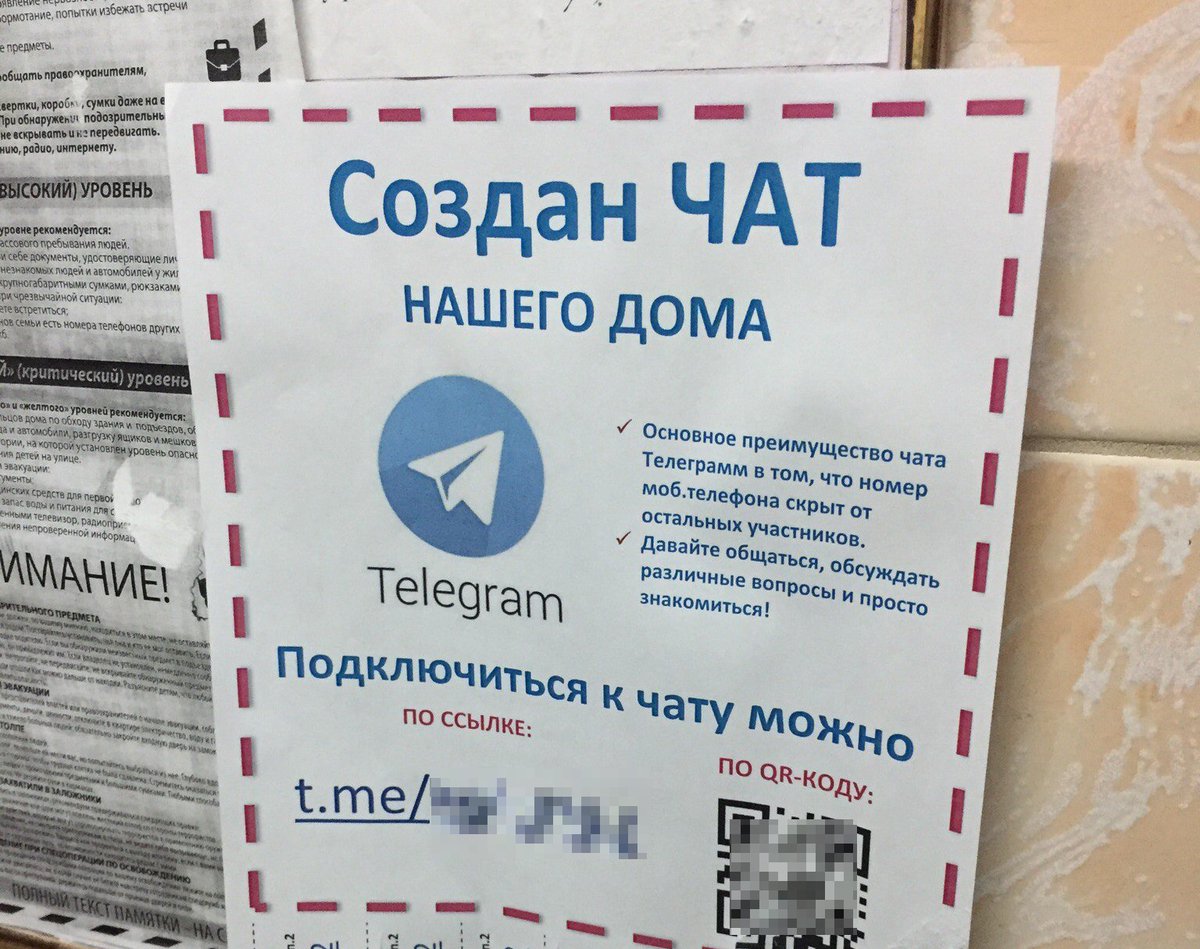 В более 1,8 тысячи МКД Люберец функционируют общие чаты жителей для  взаимодействия с УК | Администрация городского округа Люберцы Московской  области